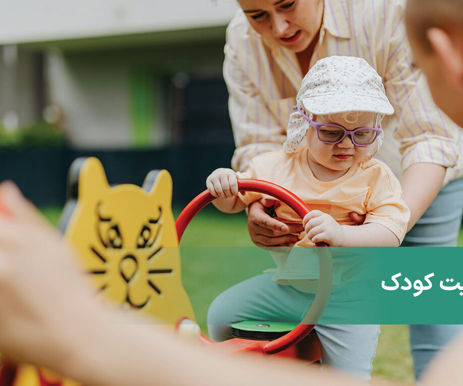 تربیت کودک با 11 روش اصولی + سبک فرزندپروری