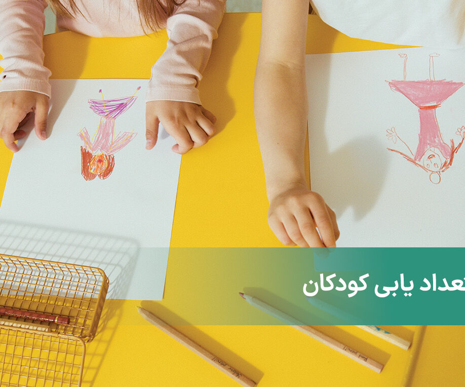 استعدادیابی کودکان / معرفی هشت روش برای کشف استعداد کودک