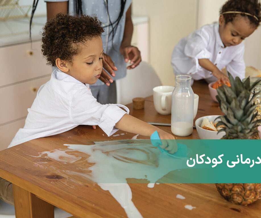 کاردرمانی کودکان چه کمکی به آنها میکند؟ آیا کودک من به کار درمانی نیازد دارد؟