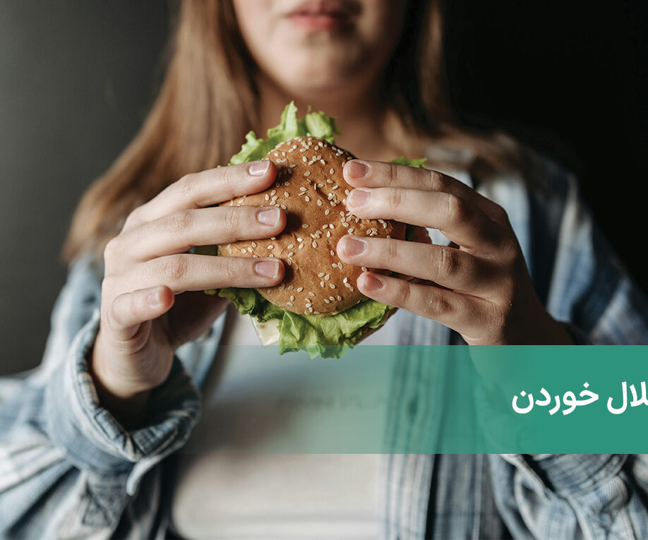 اختلالات خوردن چیست؟ 6 نوع از رایج‌ترین انواع Eating Disorders
