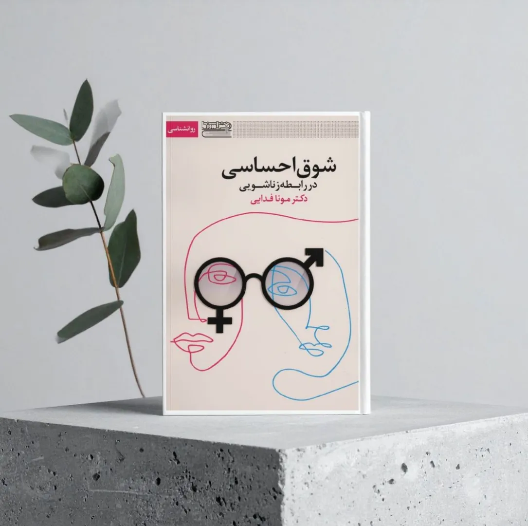 جشن پایان سال درمانگران راز رویش
