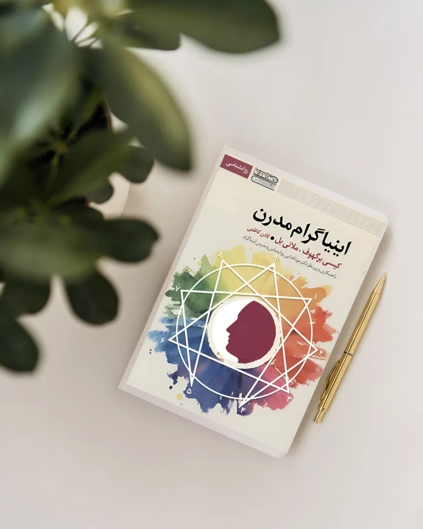 جشن پایان سال گروه رشد